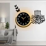 Bismillah Calligraphy Wall Clock