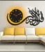 Qul Calligraphy Wall Clock