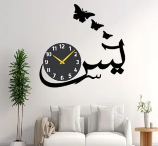 YASEEN Wall Clock